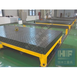 三维柔性平台源头厂家—请选择恒丰工量具